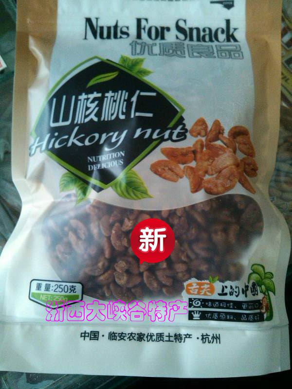 Hangzhou Lin 'an Zhejiang West Grand Canyon Specialty New Nuts Mountain Goods Small (Hu) Mountain Walnut Kernel 500g