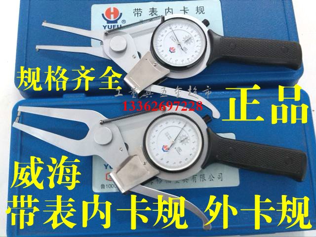 Weihai Yufu tablet caliper 15-35-55-75-95-115-135-155-175 TCM