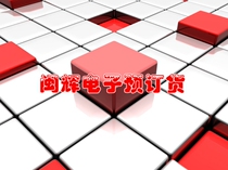 Minhui electronic pre-cargo link (parts fee) (freight)