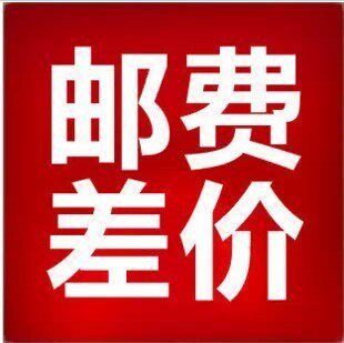 The postman makes up the difference in postage and makes up the difference in the postage special area.