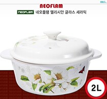 Korean original imported brand cooking kitchenware NEOFLAM heat-resistant stone pot casserole glass pot 2L