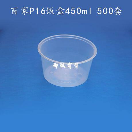 Baijia P16 disposable lunch box packing box bento box lunch box round lunch box 450ml 500 sets