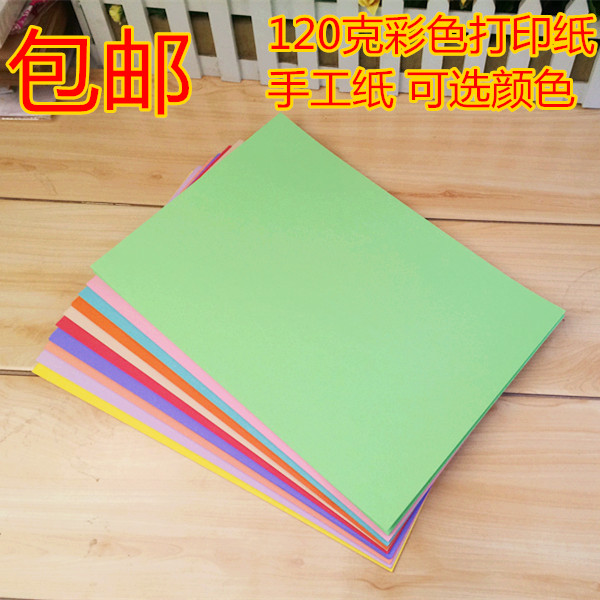  A4 color cardboard 120g color cardboard paper handmade paper color photocopy paper a pack of 100 sheets 10 colors