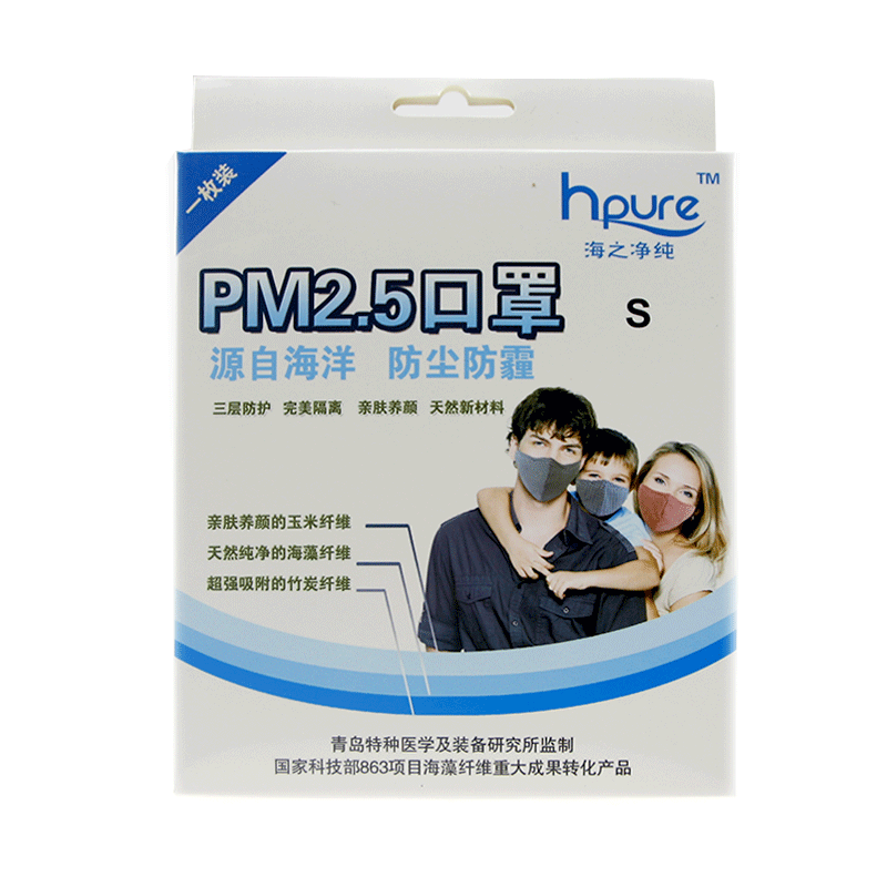 PM2.5口罩 海之净纯 M号 雾霭口罩男女适用  防雾霭防尘正品