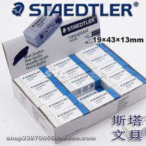 German brand Staedtler shitelou dual rubber combi 526BT30 pen rubber student office