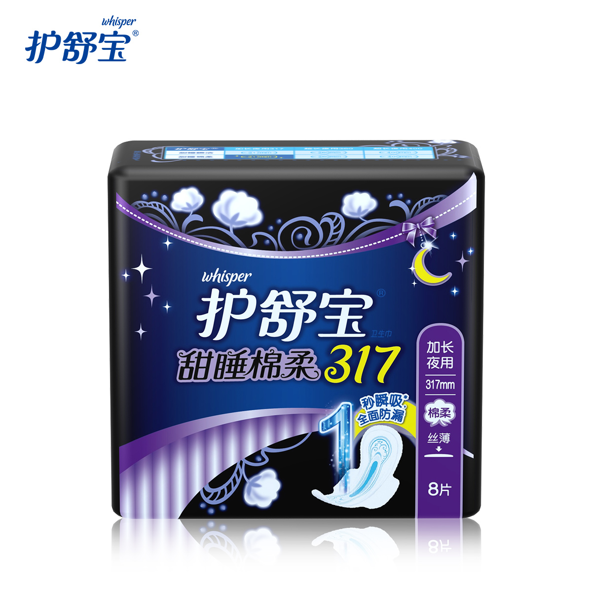 whisper/护舒宝 甜睡棉柔317 丝薄8片卫生巾