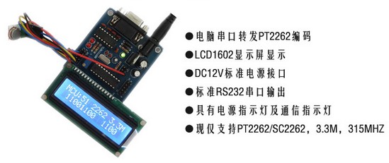 Smart Home 315MHZ Wireless Signal Serial Port Transponder PT2262 Coded 3 3M Resistance Manufacturer Direct-Taobao