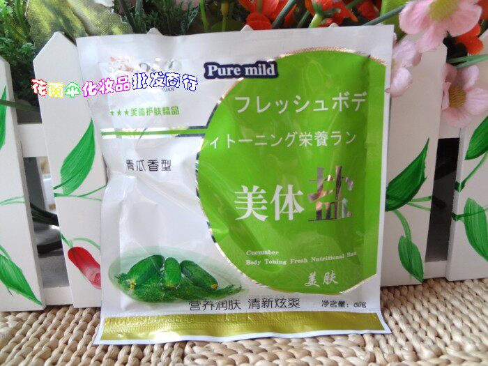 Full 30 bags of Yuzhixuan cucumber-scented bath salt bath rubbing salt moisturizing and tender to remove chicken skin for men and women