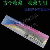 Ancient current collection High precision stainless steel small flat-head tweezers Banknote Nipper Nipper Numismatic Clips