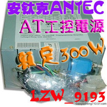 AT power supply Industrial control machine power supply 300W with P8P9 spark machine power supply Ben 2 power supply Old-fashioned power supply