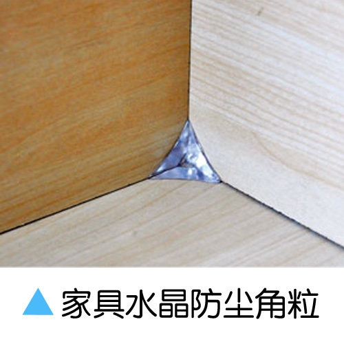 Furniture transparent dust cornel rubber particle in the corner of the cabinet of the whole cabinet of the crystal transparent angle nail hardware accessories