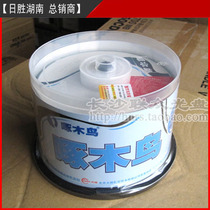 Blank burning disc DISC Woodpecker CD-R burning disc 50 empty disc disc 
