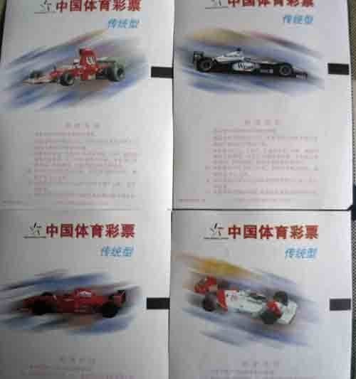 Early 9918CDRLE set of four lottery collections of first stage of the first series