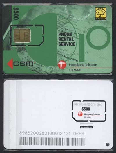 Hong Kong's early mobile phone card (the first stored-value card) (to be voided into the collection)