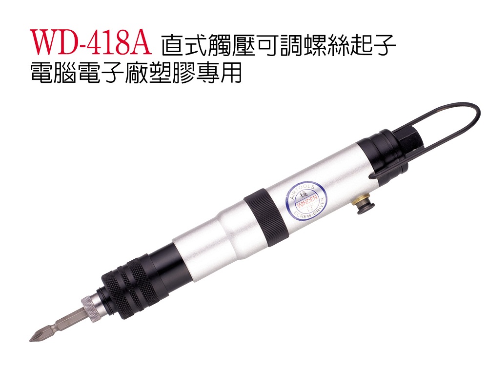 Taiwan Steady WD-418A Straight touch pressure adjustable screwdriver pneumatic automatic screwdriver pneumatically powered driver