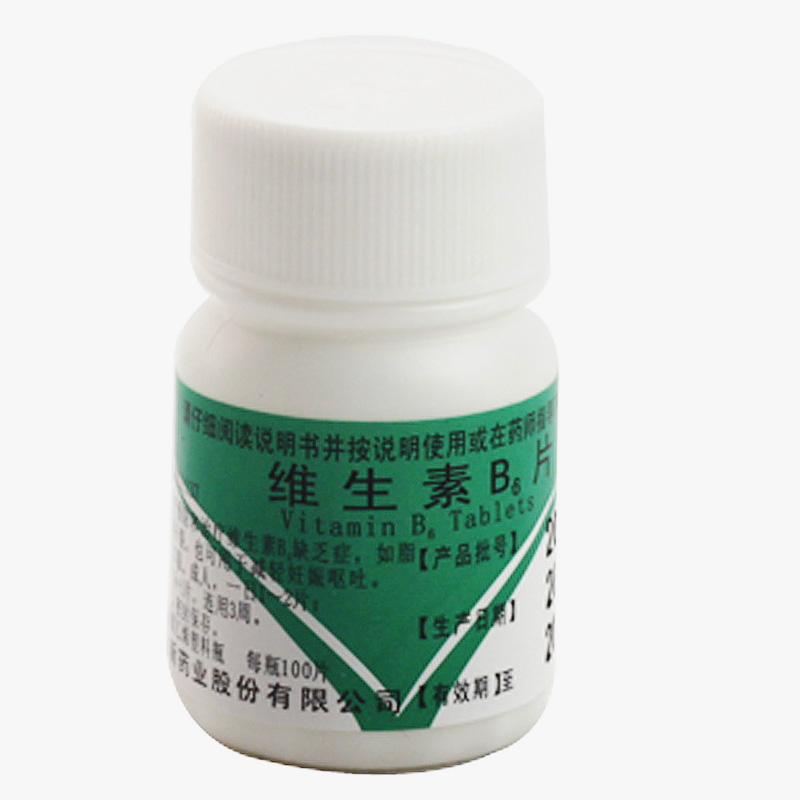 【瑞新】维生素B6片 10mg*100片 用于预防和治疗维生素B6缺乏症