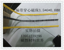 Magnetic beads straight insert magnetic beads through the core magnetic beads axial magnetic beads 3 5*6*0 8mm 100