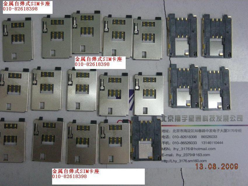 Metal self - bomb SIM card seat Mingky M23 GTM 900