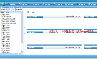 c# asp net HR Human resources management system Source code file complete 2016 new version powerful version