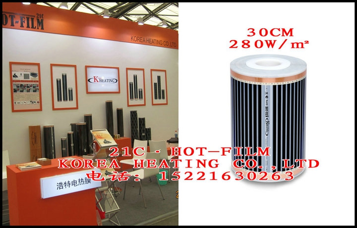 South Korea 280 watts high temperature electric heating film heating pad film electric heating geothermal breeding pet reptile geothermal floor heating