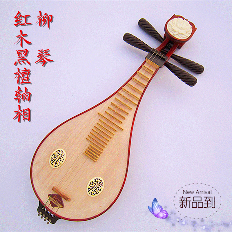 Le Zhiyang Company mahogany ebony shaft head flower Liuqin gift box for string pick bracket verification examination performance