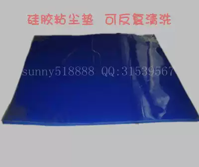 Washable silicone sticky pad, floor dust removal foot pad, silicon plastic pad, water wash blue black plastic pad