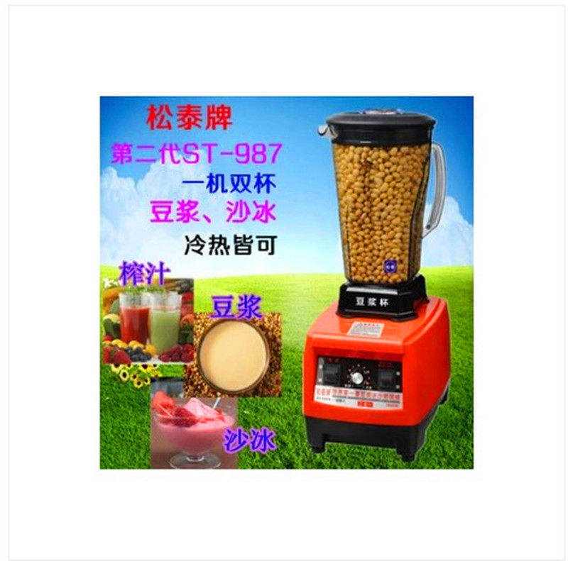 Songtai ST-600S Double Cup Now Grinding Soybean Milk Ice Sand Machine Soybean Milk Machine