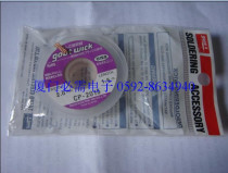 Crown seller Whole shop Promoted import Suction Tin line Low residue 2mm * 1 5 m