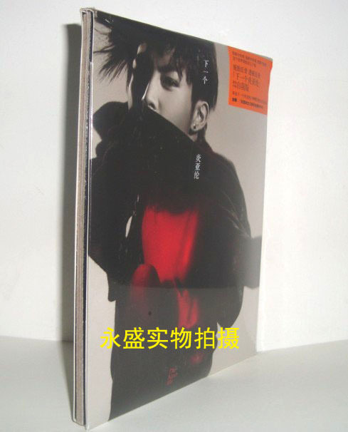 【绝版现货】炎亚纶：下一个炎亚纶 限量自我版 1CD+1DVD 正版