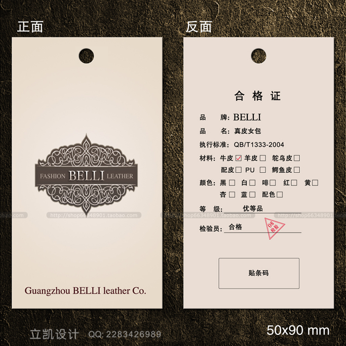 Hangtag Design Custom Leather Hanger Design Custom Clothing Pendant Design Custom Card Print