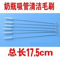 Straw Brush Baby Baby Bottle Straw Brush Water Cup Straw Brush Clean Water Cup Straw 17 5cm