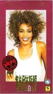 商城正版 惠特妮休斯顿 超白金合辑 珍藏版 4CD