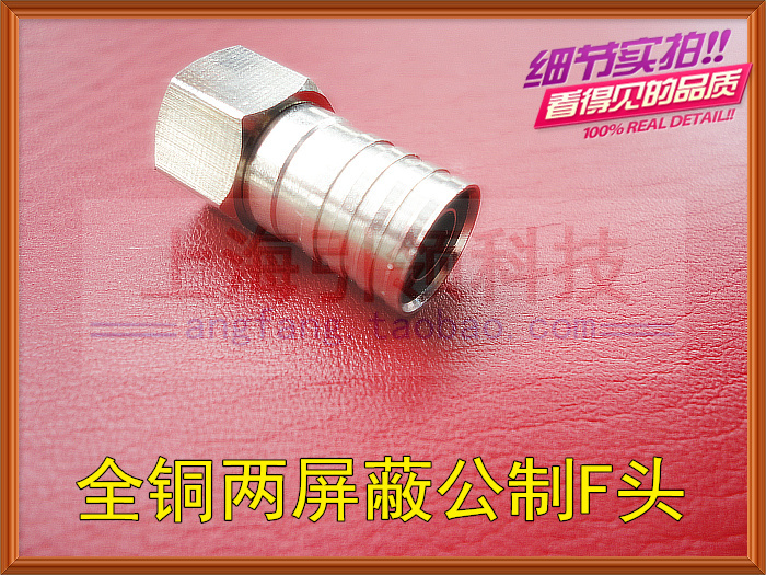 Pure copper two-shielded cable TV cold-pressed F head metric thread head TV distributor connector thread F head 2P