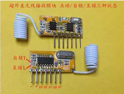 Ultra-SMALL WITH DECODING LEARNING RECEIVING module MULTI-FUNCTION receiving module THE world'S SMALLEST VOLUME 315MHZ