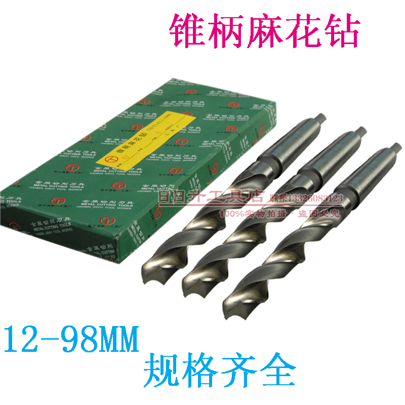 HARBIN TAPER SHANK TWIST DRILL TAPER DRILL 20 5 21 21 5 22 22 5 23--31MM TAPER SHANK DRILL