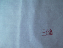 Six feet of practice rice paper] Seven or eight points of mature large medium and small letters grass and small letters small and freehand exercises Double Eleven promotion