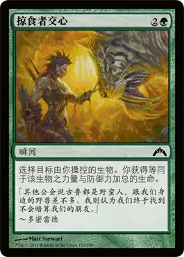 Magic wind and cloud will be new predators fighting in ancient city GTC green iron flash flat