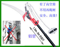 Professional High Branches Cut 3 m High Branches Saw High Altitude Cut Twigs Cut Twigs Cut Fruits Cut Fruit Cut