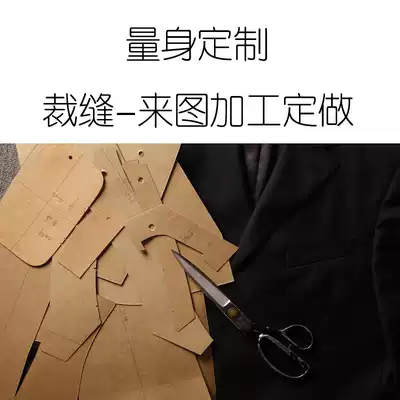 Physical new tailor shop computer version design conventional trench coat pants dress custom