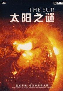 正版：BBC 太阳之谜 精装DVD BBC精彩纪录片