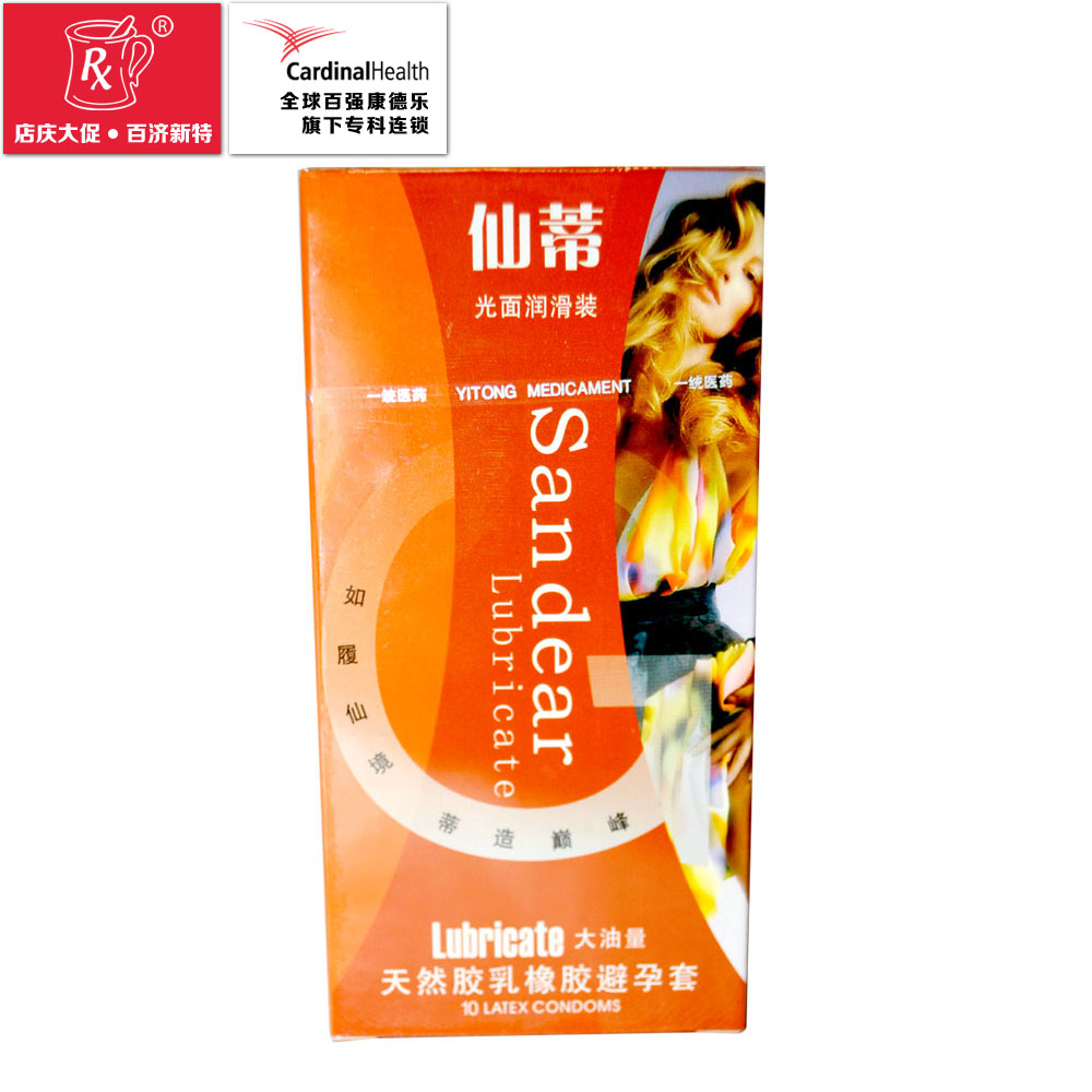 仙蒂光面润滑装安全套10只 大油量G点避孕套