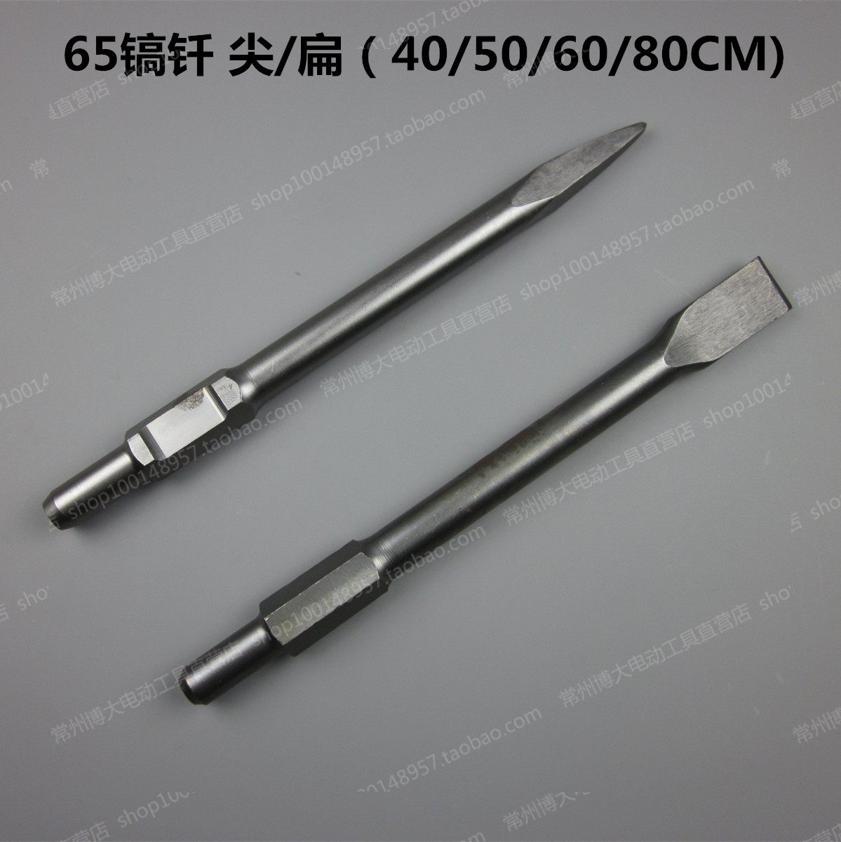 65 95 pick-up sharp drill head Hammer chisel chisel head 40CM 50CM 80CM