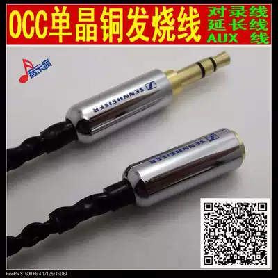 Fever grade monocrystalline copper four-strand braided extension cord earphone wire straight plug 3 5MM custom video cable