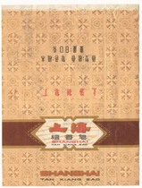 Shanghai Tan Soap logo (with characters on the back)