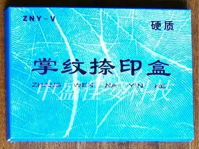 ZNY-V type polymer full palm print printing box (hard) fingerprint palm print oil press collector