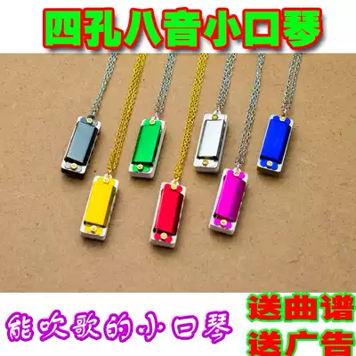 Tourist souvenir four-hole eight-tone 4-hole 8-tone mini necklace keychain Zodiac small harmonica large discount