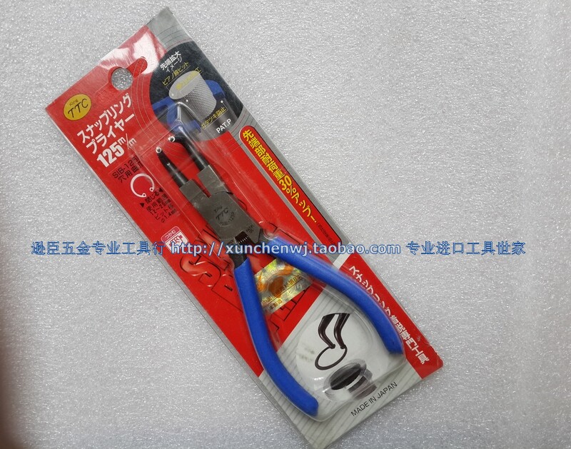 Imported Japan's KING TTC Jiaotian 5 inch circlip pliers SIB-125P C-type buckle pliers circlip pliers inside and outside support