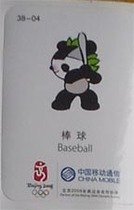 Fuwa 2008 Our Little Athlete-Baseball jpg