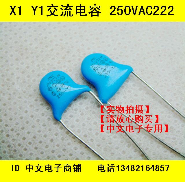 Anggui capacitive Y capacitive 250VAC 222 high pressure porcelain chip capacitive 250V222 AC protection capacitor