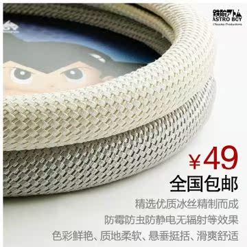 阿童木新款 冰丝方向盘套 四季汽车把套 福克斯科鲁兹方向套